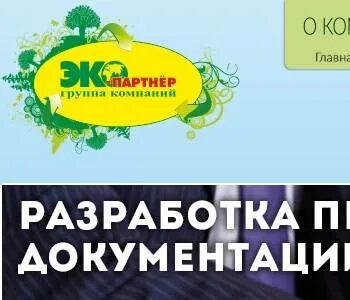 Партнер эко
