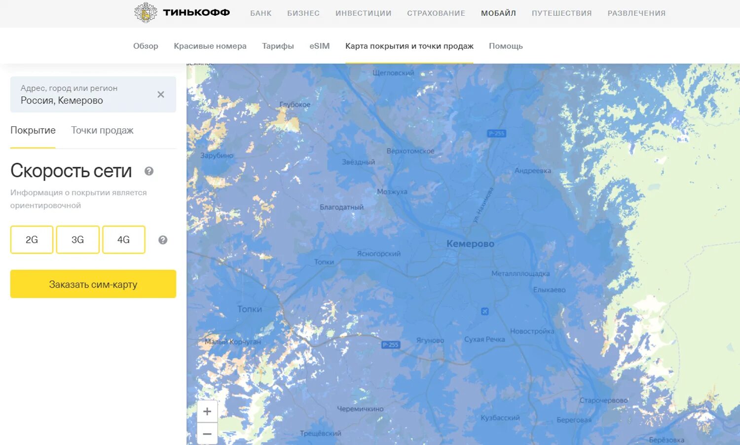 Карта сети тинькофф. Зона покрытия тинькофф мобайл на карте России 2023. Зона покрытия тинькофф мобайл на карте России. Покрытие тинькофф мобайл. Тинькофф покрытие сети.
