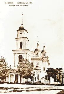 Полтава история