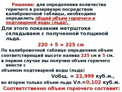 Определи какое количество нефти расходует лайнер