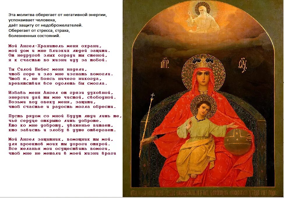 Божьей или божией как правильно