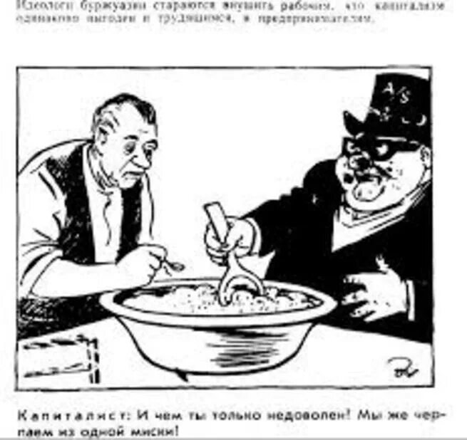 Какое событие отражено на данной карикатуре кто