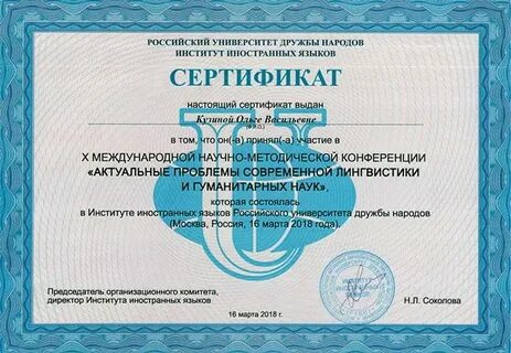 Язык свидетельство