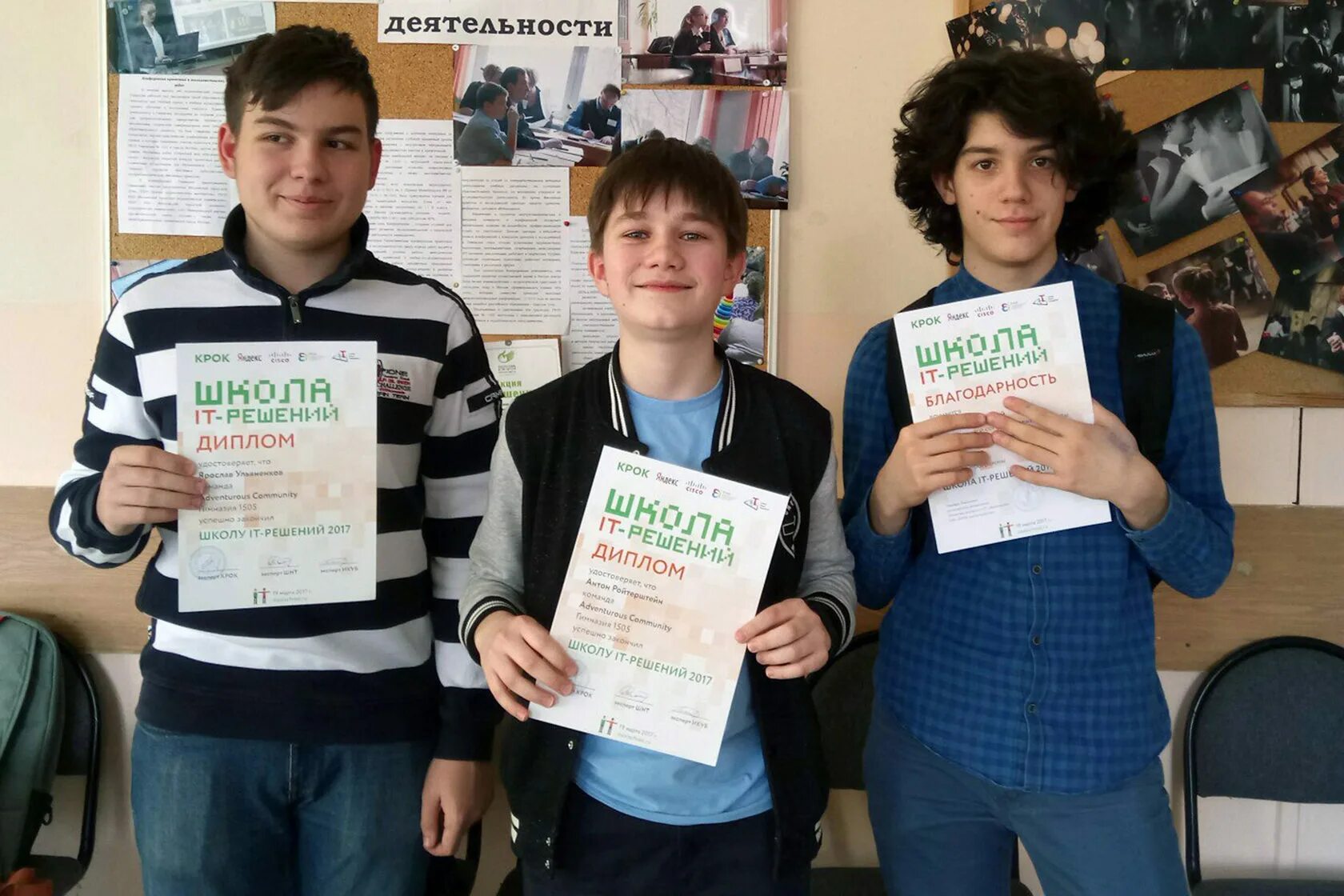Школа крок
