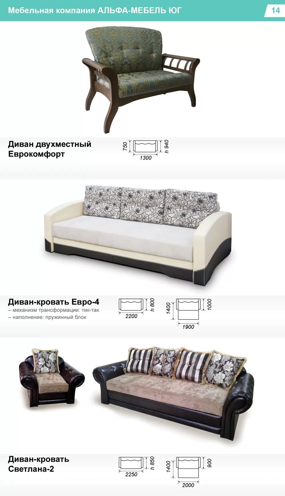 Тц дом мебели курск. Мебельная компания alfa. Альфа мебель фото. Альфа мебель владивосток. Рынок южный омск мебель диваны.