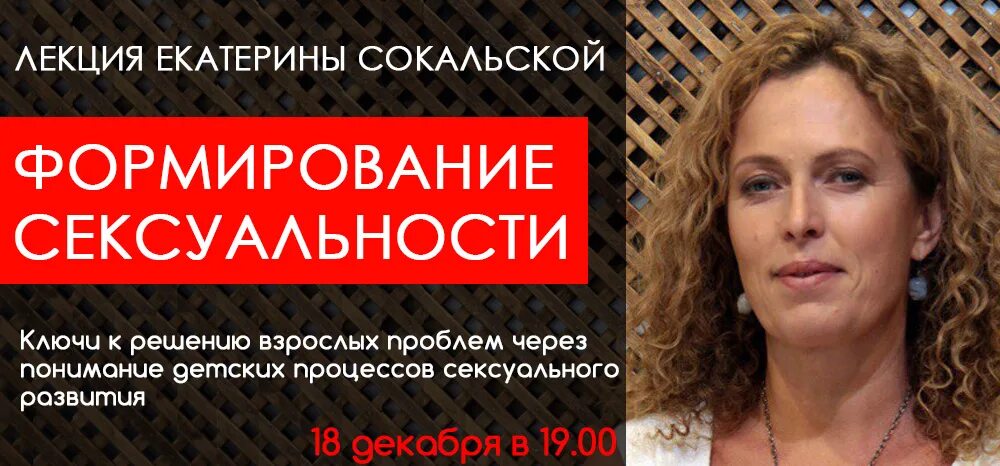 Екатерина сокальская марафон состояний эфир 2. Саркисян сокальская эфир. Сокальская екатерина лекции марафон состояний. Екатерина сокальская семья. Екатерина сокальская.