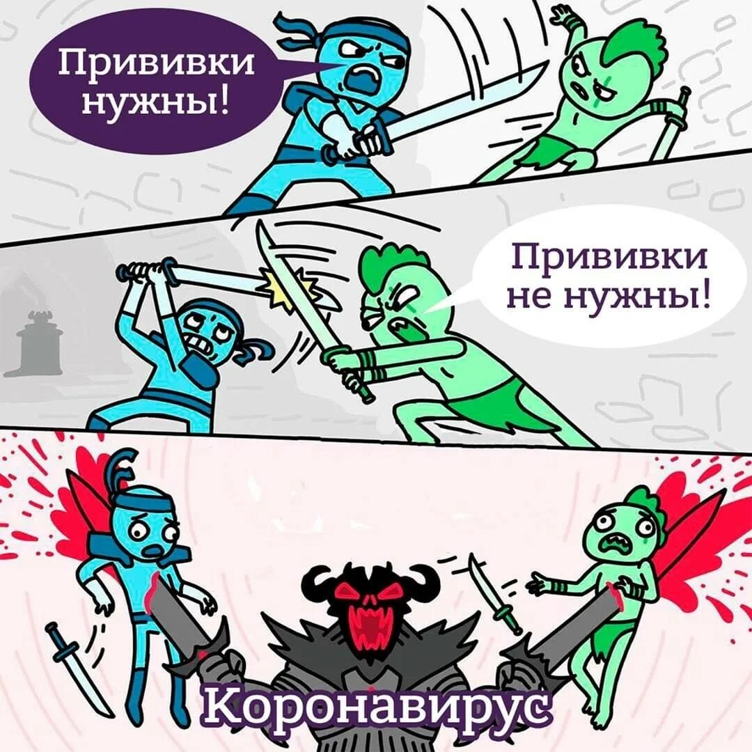 Ковид прикол. Смешное про антипрививочников. Шутки про антипрививочников. Мем про антипрививочников. Прикольные картинки про антипрививочников.