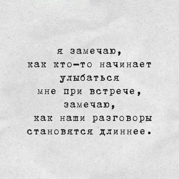 Что значит их не замечал