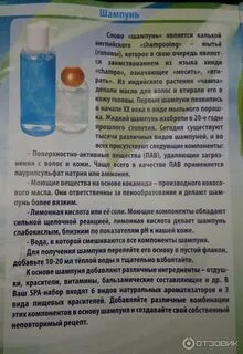 Спа инструкция