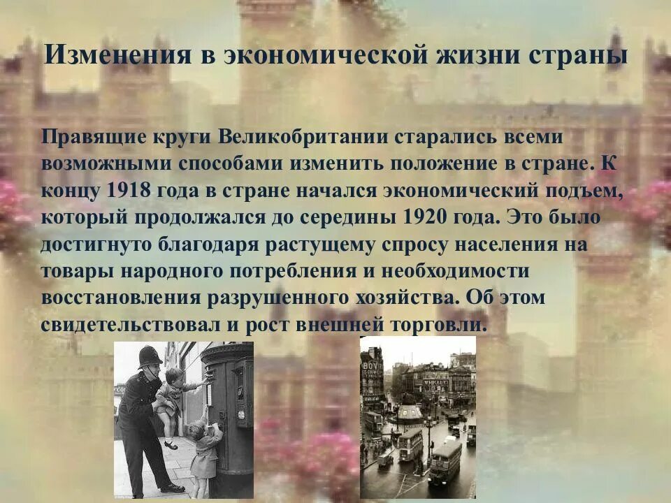 Социально экономическая политика англии 1910 1920. – всеобщая забастовка в великобритании. Экономическое развитие великобритании в 1920. Экономика великобритании в 1920 годы. Рабочие движения в англии 19 века.