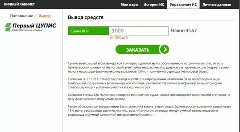 Сколько заплатить налог если выиграть лотерею