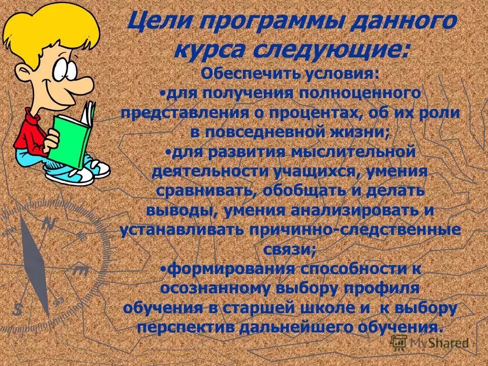 Программа земский учитель логотип. Условия программы учитель. Условия программы учитель. Программа земский учитель. Земский учитель инфографика.
