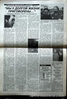 Газета 1998
