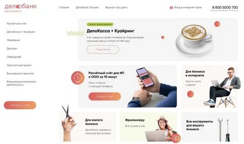Открыть счет для торговли