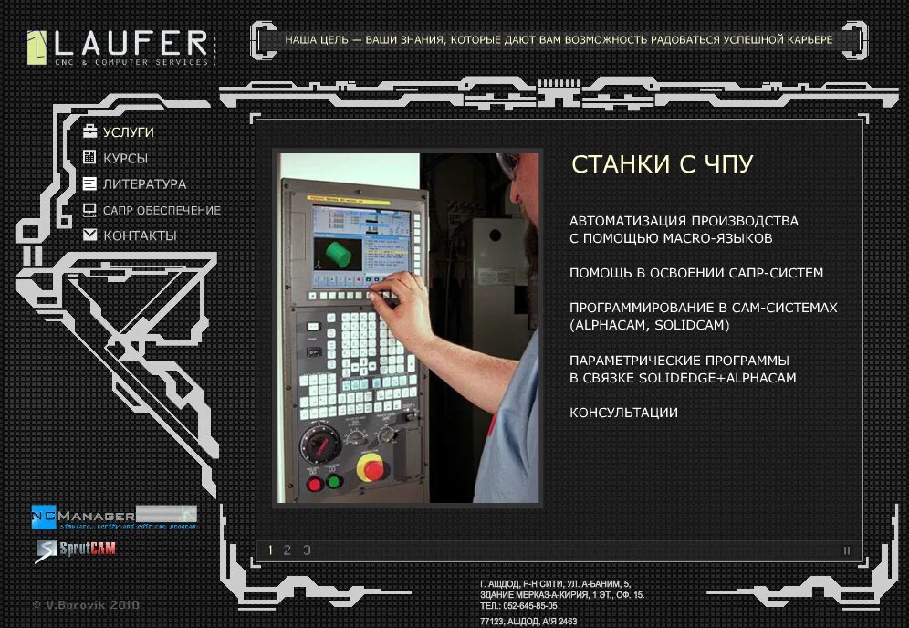 Научиться станки чпу. Программирование станков с ЧПУ. Программирование станка ЧПУ. Ручное программирование станков с ЧПУ. Управление ЧПУ станком.