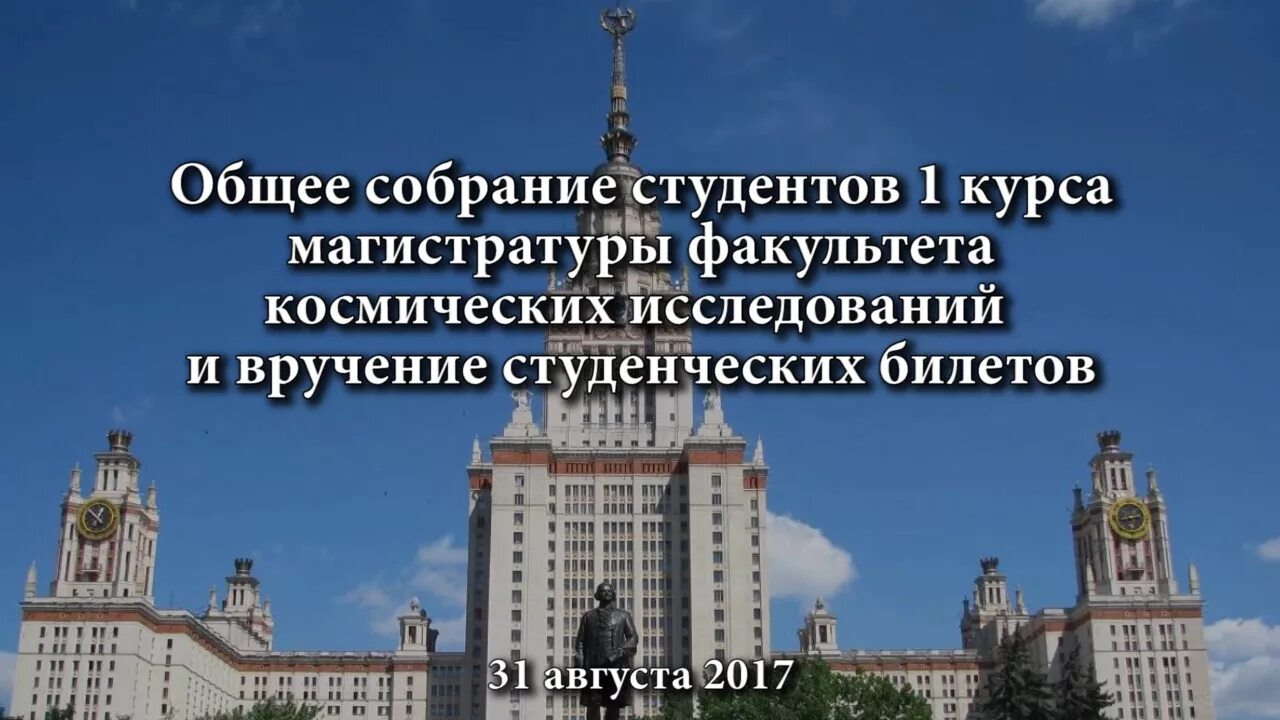 Специальности в МГУ имени м.в.Ломоносова. МГУ В наши дни. Наши дни в МГУ им м.в Ломоносова. Специальности в МГУ имени Ломоносова.