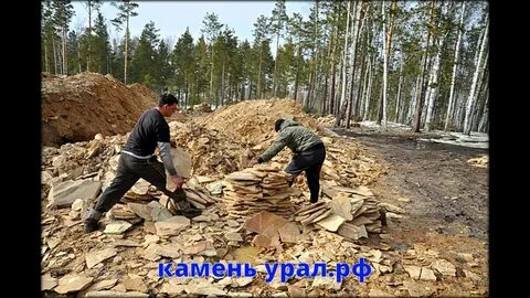 Как добыть камень