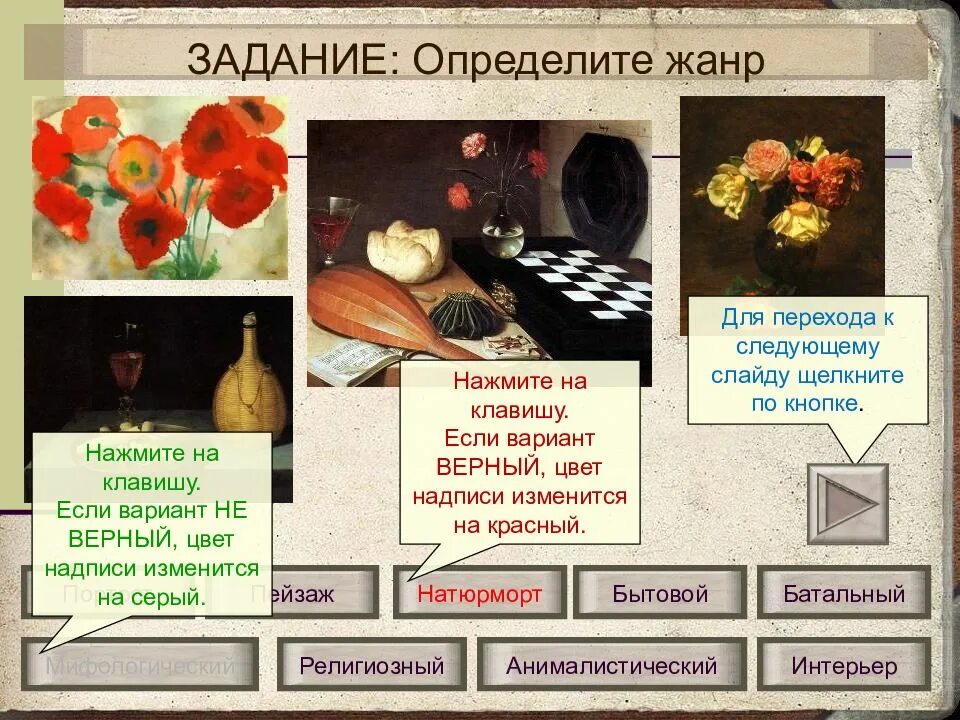 Жанры искусства тест. Жанры изо тест. жанры изобразительного искусства тест. тест по видам и жанрам изобразительного искусства. жанры в изобразительном искусстве. изо тест.