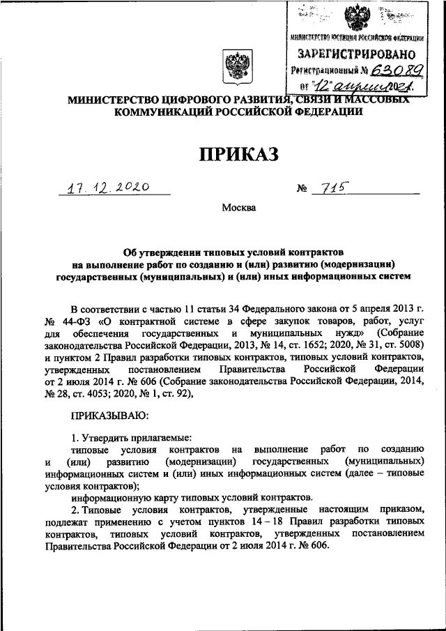 Об утверждении типовых программ