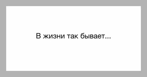 Так бывает что любовь приходит вновь