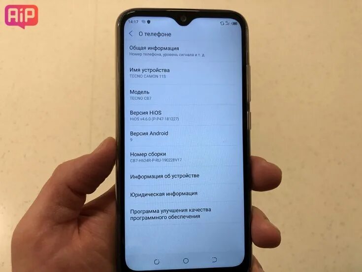 Блокировка главного экрана в Tecno. Tecno Camon 11s модель cb7 mobita. Techno Camon 11s кнопки. Текно Самон 19. Телефон техно завис