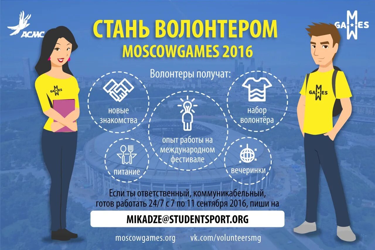 Набор волонтеров. Социальная реклама волонтерство. Волонтеры презентация. Ищем волонтеров.