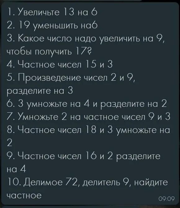 Нужно увеличить на 20. Какое число надо увеличить на 5 чтобы получилось 19. Увеличь 13 на 2. Какое число надо увеличить на 17 чтобы. Какое число надо увеличить на 6 чтобы получить 35.