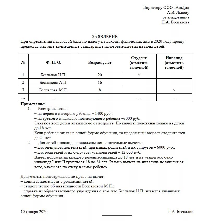 Бланк на стандартный налоговый вычет. Образец заявления на вычет ребенка инвалида в 2021 году. Заявление о предоставлении стандартных вычетов на детей образец. Бланк на стандартный налоговый вычет. Заявление на возврат налогового вычета на детей.