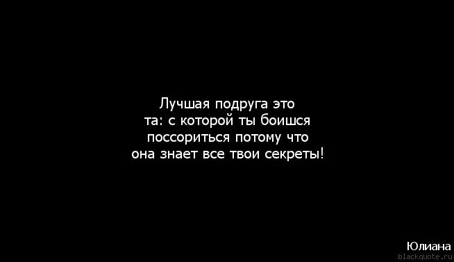 Подруга друга текст