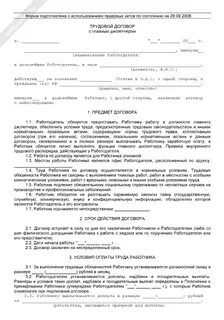Договор оказания услуг с иностранным гражданином образец