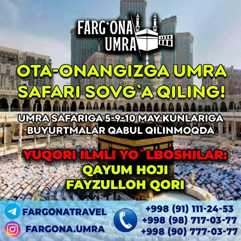 умра из москвы для граждан снг