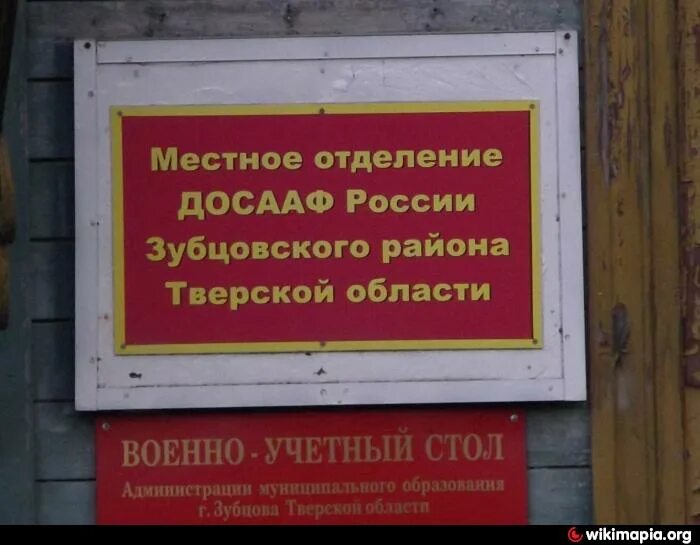 Телефон военно учетного стола. Военно учетный стол. Стол ученого. Воинский учетный стол. РХТУ военно учетный стол.