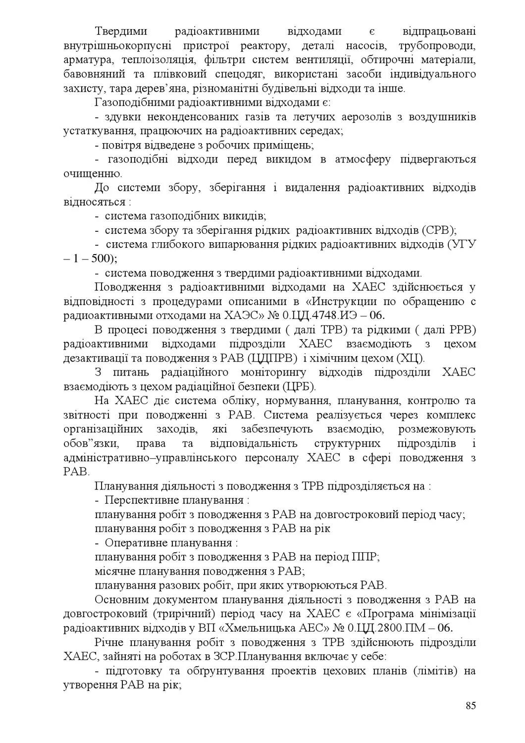 Форма аналитической справки. Аналитическая справка образец. Как писать аналитическую справку образец. Аналитическая справка предприятия. Аналитическая справка по профилактике