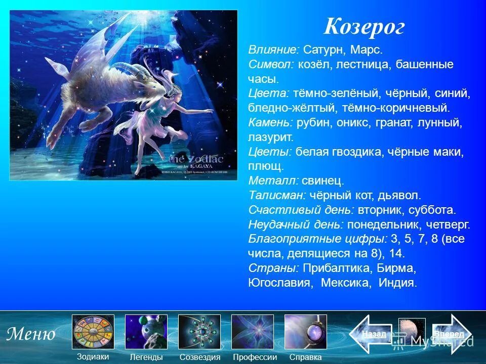 Водолей по восточному гороскопу. Камни по знакам зодиака таблица камней соответствия. Камень талисман близнецов по дате рождения. Гороскоп. Цветы и знаки зодиака таблица.