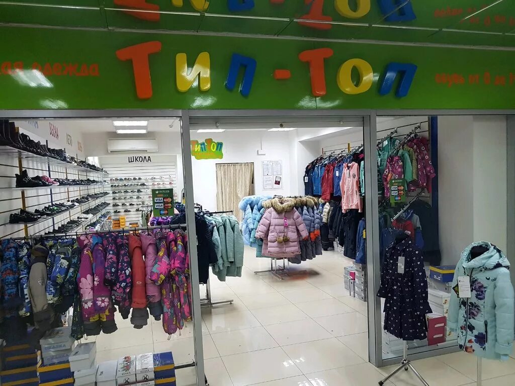 детский магазин саранск. магазин класс саранск. детский мир березники. детский магазин саранск. детский магазин саранск.