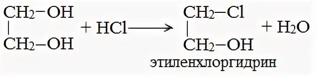 Этанол соляная