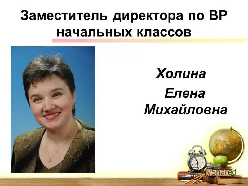 директор начальной школы. митрофанова татьяна геннадьевна улан-удэ подпись директора. директор школы и завуч. директор начальной школы. а филимонов директор школы.