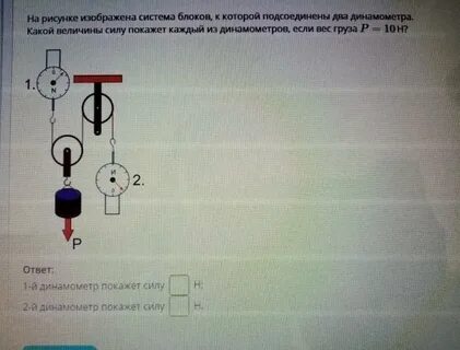 На рисунке изображена система блоков к которой