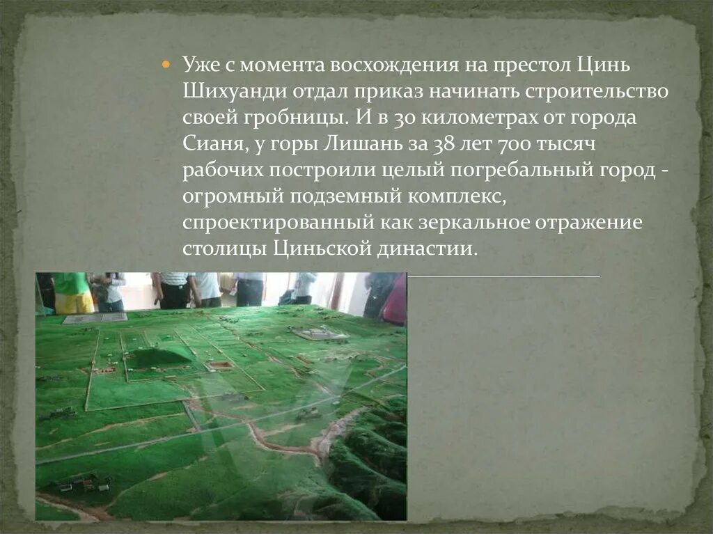 2 исторических факта о правлении цинь шихуана. Гробница императора цинь шихуана. гробница цинь шихуанди план. гробница императора цинь шихуанди внутри. гробница цинь шихуанди в горе.