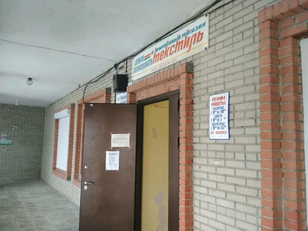Текстиль ульяновск камышинская. Магазин текстиль фурнитура ульяновск. Текстиль ульяновск тюленева. Ульяновск камышинская улица 17в текстиль + фурнитура. Шторы в ульяновске новый город.