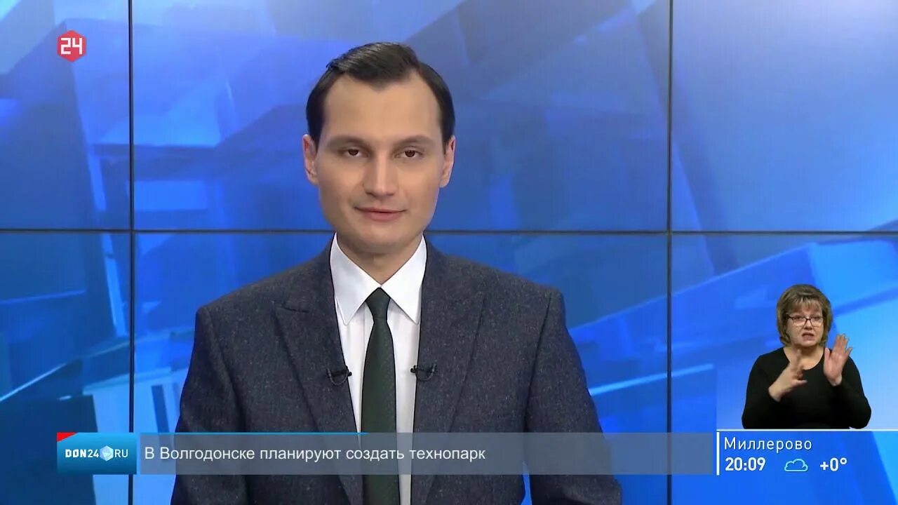 Телеканал Дон 24. Ведущие Дон 24. Дон 24 новости. Дон 24 вчерашний выпуск. Дон 24 телефон