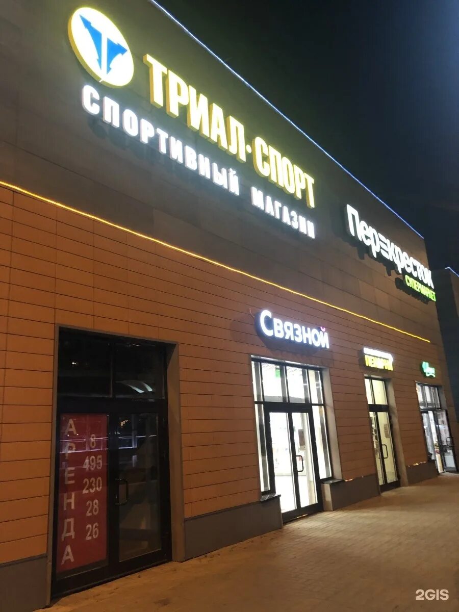 москва, дмитровское ш. дмитровское шоссе 73 стр 1. дмитровское шоссе 73 тц метромолл. метромолл дмитровское шоссе 73. метромолл торговый центр магазины.