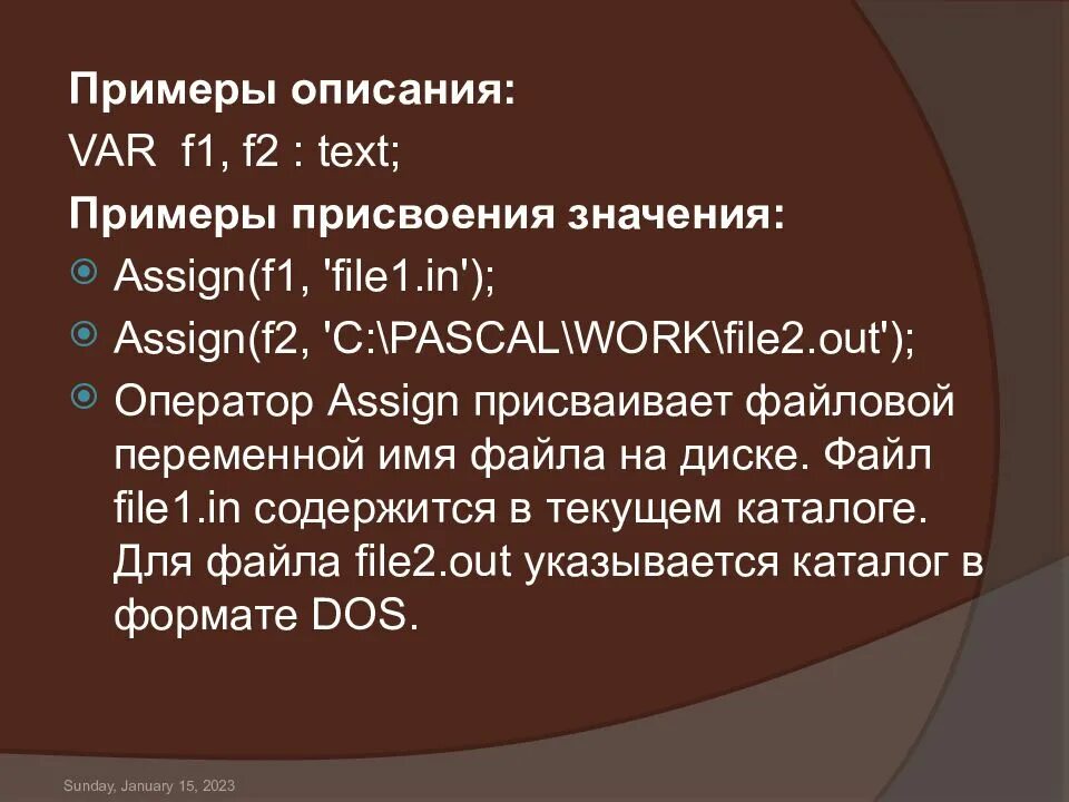 Какое значение будет присвоено. Глоссирование текста пример. Пример присвоения. Присвоение Информатика примеры. Глоссирование лингвистика.