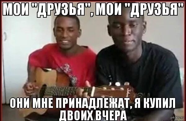 Мемы про негров расизм. Шутки про негров. Блюз это когда. Видео про негров поорать. Чернокожий с табличкой.