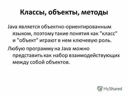 Объект класса метод