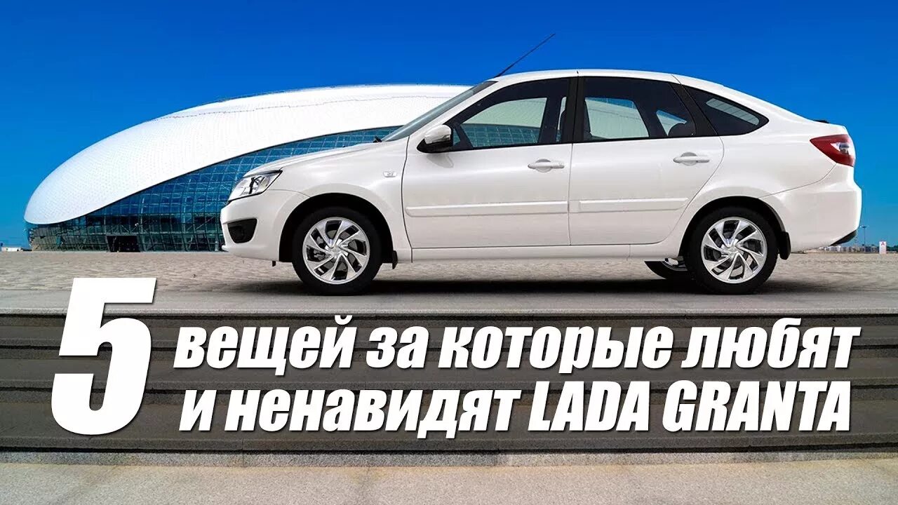 Лайфхаки гранты. Лайфхаки для гранты универсал. Лайфхаки гранты. На гранту аксессуары. Лайфхаки приора.