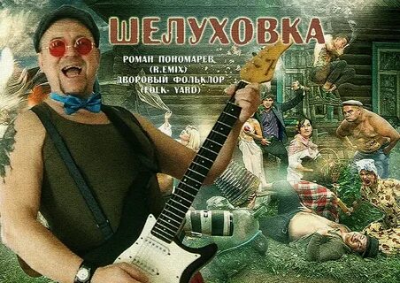 Песня про чертей