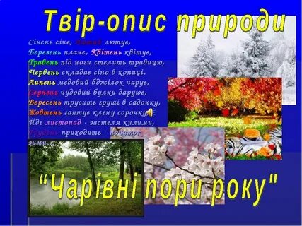 Яке твір