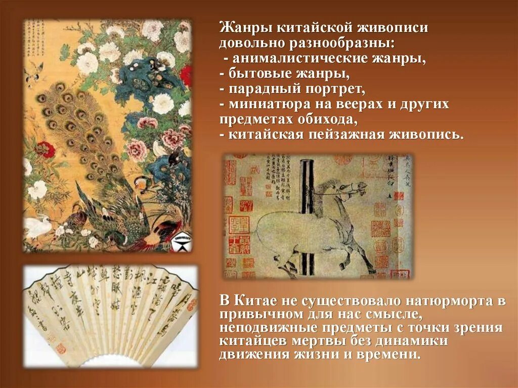 Китайский жанр. Жанры китайской живописи. традиционные жанры китайской живописи. жанры живописи в китае. специфика жанров китайской живописи.