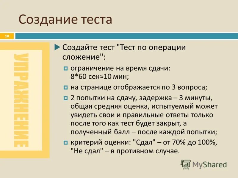 Изделия из пресного теста технология. История создания теста. Презентация на тему слоеное тесто. История создания теста. Этапы развития тестирования.